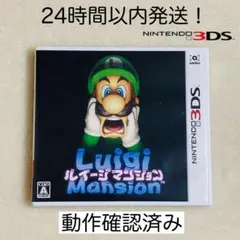 【限定セール】ルイージマンション ニンテンドー3DS