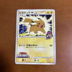 ピカチュウ アルセウス 超克の時空へ プロモ　ポケモンカード
