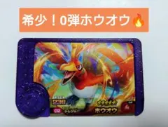 ポケモンフレンダ ルギア ホウオウ - メルカリ