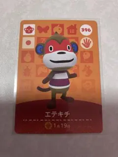 どうぶつの森　amiiboカード　エテキチ　2