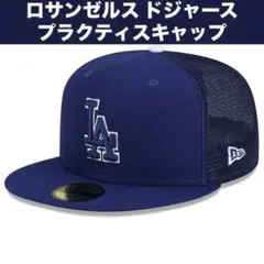 【NEWERA(ニューエラ)】新品 ドジャース プラクティス 59FIFTY