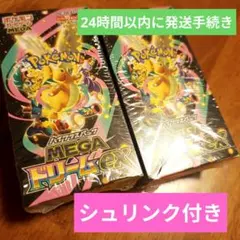 ★新品未開封★ポケモンカードゲーム MEGA ドリーム ex　2BOX