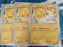 ポケモンカード　SV ピカチュウV SR 2枚セット Amazon.co.jp: ピカチュウex（ポケモンカードゲーム SVシリーズ