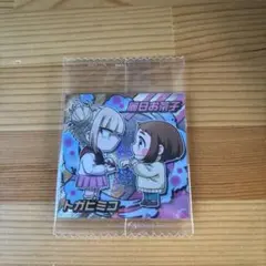 ヒロアカ ウルトラウエハース トガビミコと麗日お茶子