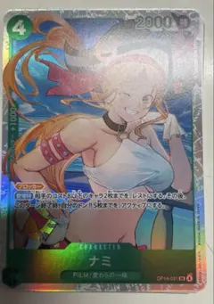 ワンピースカード 蒼海の七傑 ナミSR