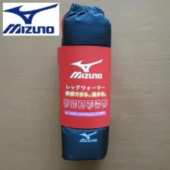 新品 ミズノ レッグウォーマー レディース ブラック MIZUNO