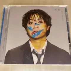 コムドットゆうま CD