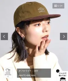 今だけ値下げ！UMBRO キャップ 別注 2TONE Flat VisorCapのサムネイル