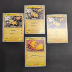ピカチュウ ノーマル 3枚セット 225/742 スタートデッキ100 まとめ