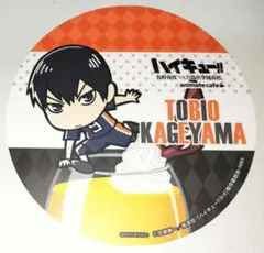 ハイキュー!! 影山飛雄 コースター アニカフェ 烏野VS白鳥沢