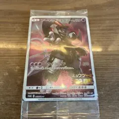 アーマードミュウツー　未開封