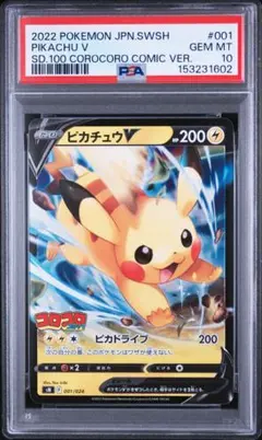PSA10】かがやくイーブイ S10b Pokémon GO 055/071 | Mercari