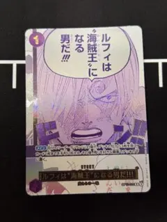 2026年最新】OP12-079 ルフィは“海賊王”になる男だの人気アイテム