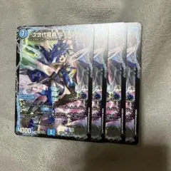 次世代龍覇 QEDEUX キューイーデュー　45554