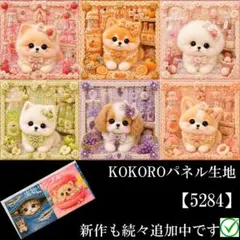 新柄♥️期間限定レアパネル生地 猫パネル生地 6柄セット CKパネル