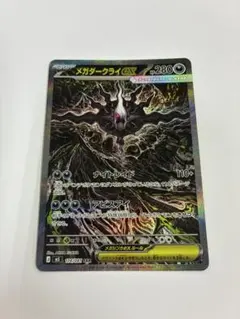 ニ*ウ様 メガダークライex SAR M 拡張パック アビスアイ キラ 114/ n*u様 メガダークライex SAR M 拡張パック アビスアイ キラ 114