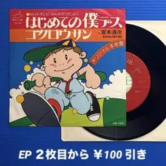 2025年最新】宮本浩次 レコードの人気アイテム - メルカリ