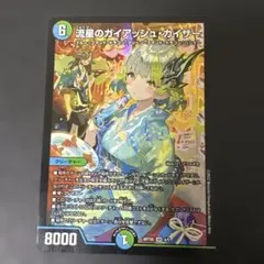 2026年最新】神アート ガイアッシュカイザーの人気アイテム - メルカリ