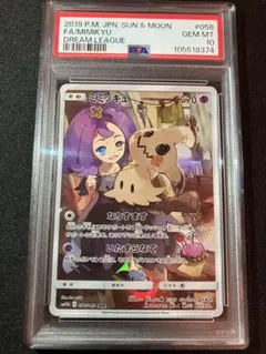 キ*ラ様 psa10 ミミッキュ CHR SM11b ドリームリーグ 058/0のサムネイル