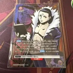 クロロ HUNTER×HUNTER Qurof スーパーレア SR 1枚 - メルカリ