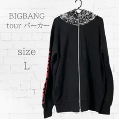 BIGBANG The final ツアーパーカー L 黒 コンサートグッズ