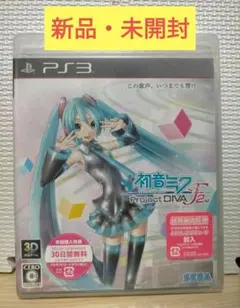 【新品】PS3 初音ミク -Project DIVA- F 2nd Miku
