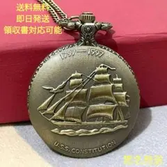 懐中時計 U.S.S.COSTITUTION 1797-1997年 船 クォーツ