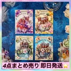 【まとめ売り】⭐️ステッカーシール コラージュ素材 花 透明 可愛い