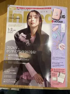 InRed１月2月合併号☆雑誌のみです。
