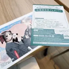きみとバラ色の日々 2　特典
