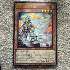 遊戯王 白き竜の落胤 ウルトラ - メルカリ