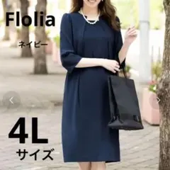 【美品】フロリア セットアップ風 トロンプルイユワンピース ネイビー 4Ｌ7分袖