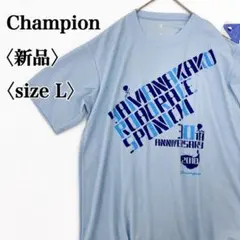 【新品・タグ付き】チャンピオン　2010山中湖ロードレース 30周年Tシャツのサムネイル