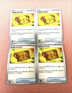 ポケモンカード はかせのてがみ 7枚セット ミラー エクストラ ポケモンカード はかせのてがみ 7枚セット ミラー エクストラ - メルカリ