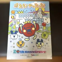 たまごっち コラボ　ラシック20th クリアファイル