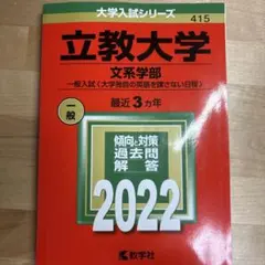 2026年最新】マーチ赤本の人気アイテム - メルカリ