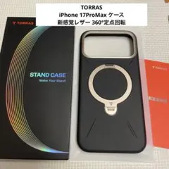 TORRAS iPhone 17ProMaxケース 新感覚レザー360°定点回転