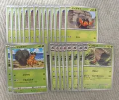 イシズマイ イワパレス