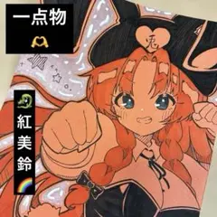 【アナログ】手書きイラスト　東方　紅美鈴のサムネイル