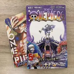 初版】 ONE PIECE 103巻 初版 1刷 ワンピース 漫画 帯付き - メルカリ