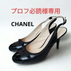 2026年最新】シャネル パンプス 38 スリングバックの人気アイテム