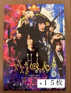 松村北斗　映画　フライヤー