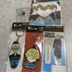 東京リベンジャーズ 東リべ 松野千冬 セリア グッズ まとめ売り