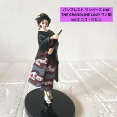 2025年最新】ニコ・ロビン フィギュア ワノ国の人気アイテム - メルカリ