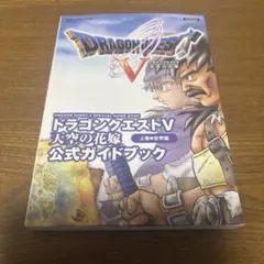 ドラゴンクエスト１～５　カレンダーポスター　外装袋なし ドラゴンクエスト文具屋 カレンダー 2026 (キャラクターグッズ