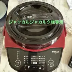 2025年最新】精米機 タイガー rsf-a100の人気アイテム - メルカリ