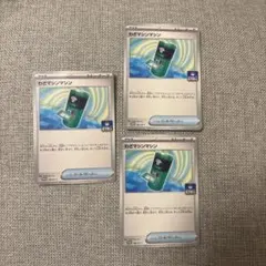 ポケモンカード　　わざマシンマシン　ジムプロモ