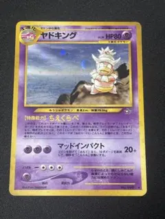 イツキのヤドキング ポケモンカードVS 077/141 - メルカリ
