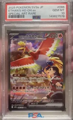 希少 アーケオス UR PSA10 BW 最安値 - メルカリ