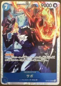 新品未使用☆即発送【サボ SR op15-046 神の島の冒険】